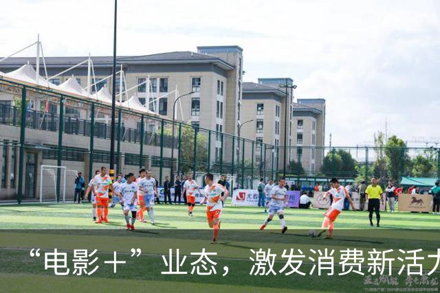“电影＋”业态，激发消费新活力（解码·文化市场新观察）